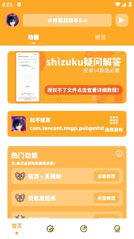 С黭3.42025ٷv3.04 Ѱ