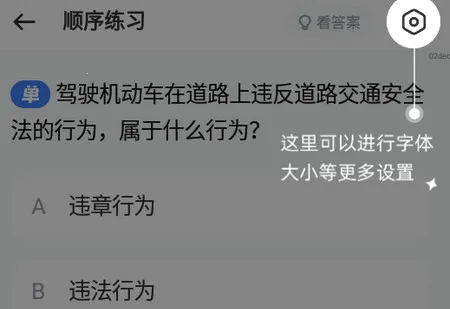 驾考刷题安卓版手机版 驾考刷题安卓版手机版