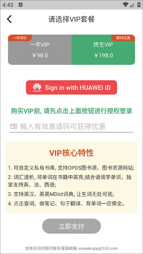 英阅阅读器2025下载 英阅阅读器2025下载