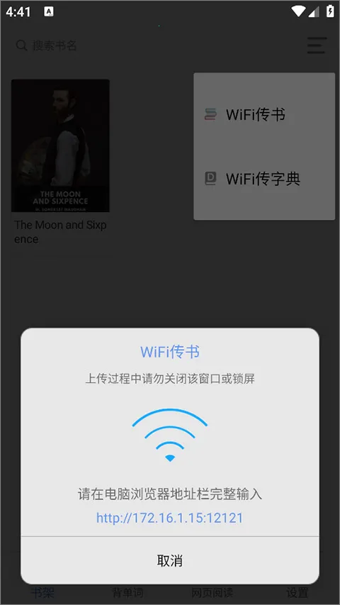 英阅阅读器2025下载 英阅阅读器2025下载