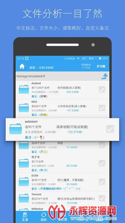 洢ռ(ֻļ)v5.4.2 ׿