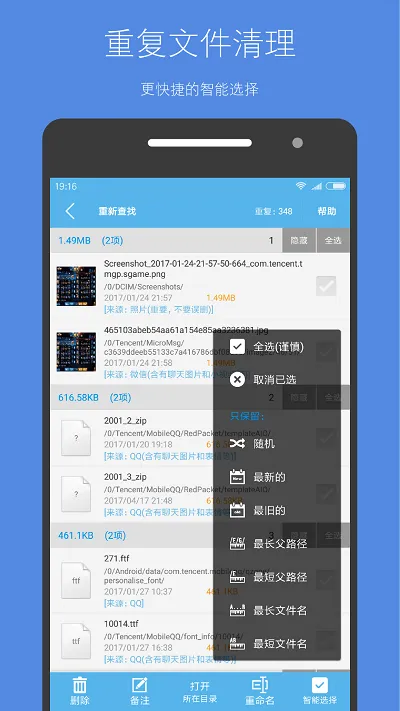 洢ռ(ֻļ)v5.4.2 ׿