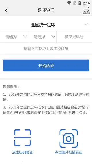 中国信鸽协会2025官方正版 中国信鸽协会2025官方正版