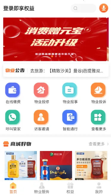 享惠家(社区生活服务) 享惠家(社区生活服务)