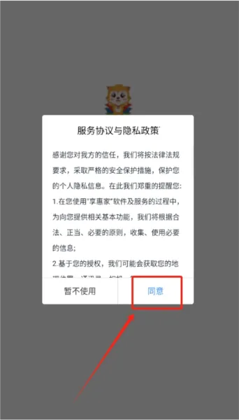享惠家(社区生活服务) 享惠家(社区生活服务)
