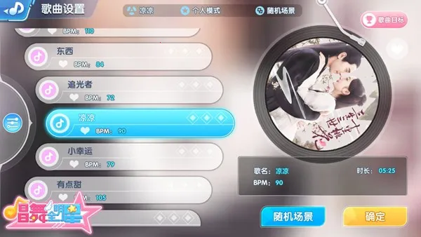 唱舞全明星2025下载安装 唱舞全明星2025下载安装