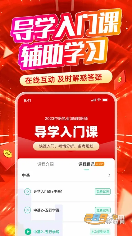 Գҽѧ׿ֻv3.1.25 Ѱ