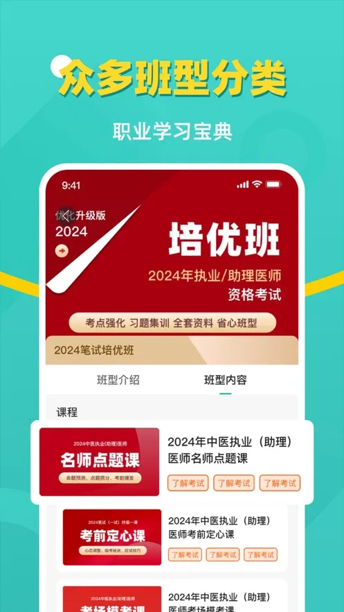 Գҽѧ׿ֻv3.1.25 Ѱ