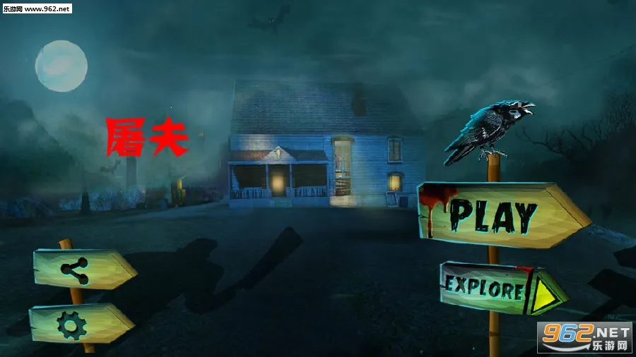 恐怖屠夫2025最新版本 恐怖屠夫2025最新版本