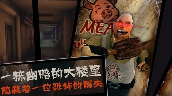 恐怖屠夫2025最新版本 恐怖屠夫2025最新版本