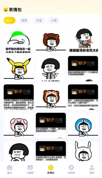 无颜之月(壁纸表情包) 无颜之月(壁纸表情包)