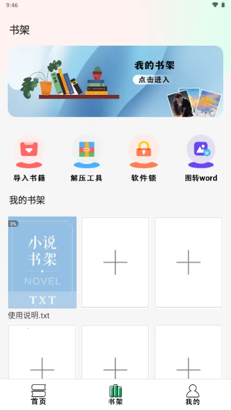 С˵Ķ(С˵Ķ)v1.0.1 ׿