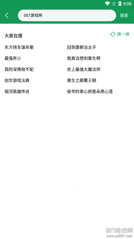 С˵Ķ(С˵Ķ)v1.0.1 ׿