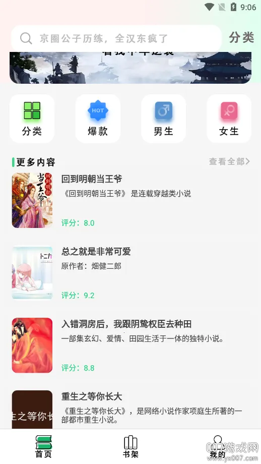 С˵Ķ(С˵Ķ)v1.0.1 ׿