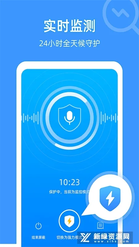 防监听专家(隐私安全) 防监听专家(隐私安全)