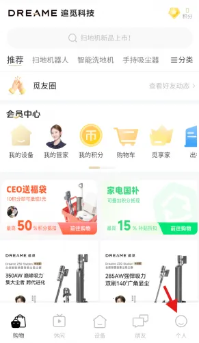 DREAME(机器人清洁管理) DREAME(机器人清洁管理)