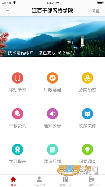 ɲѧԺ(ɲѧϰ)v1.6.1 ׿