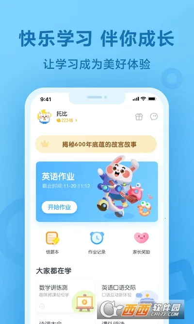 һҵӢﰲ׿ֻv3.8.28.10007 ٷ