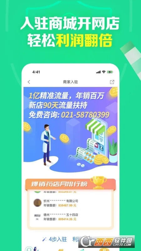 ҩ̳2025ٷ°汾v7.5.4000 ֻ