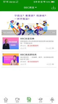 BBCӢ2025°汾v3.1.5 Ѱ