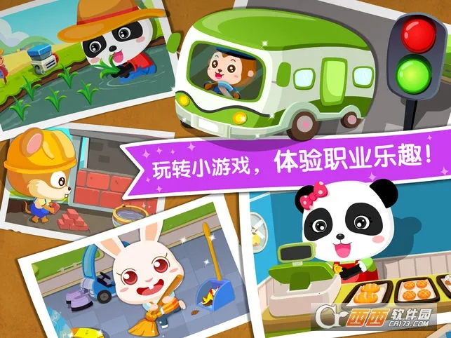 ְҵ֪2025ذװv9.60.00.01 Ѱ