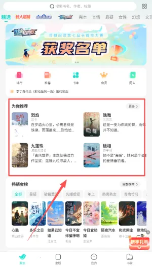 豆瓣阅读2025官方正版 豆瓣阅读2025官方正版