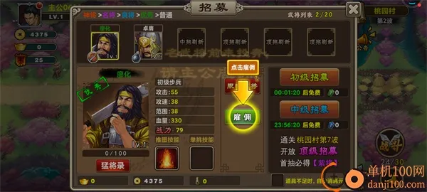 塔王之王安卓版手机版 塔王之王安卓版手机版