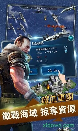 战舰风暴安卓版手机版 战舰风暴安卓版手机版