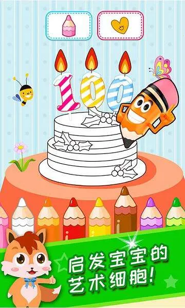 ͯϷͿɫ滭(ͯ滭)v3.67.2111i ׿