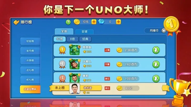 UNOװ(ֽƶս)v1.15.7381 ֻ