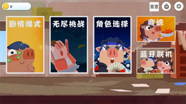 猪猪公寓(公寓闯关游) 猪猪公寓(公寓闯关游)