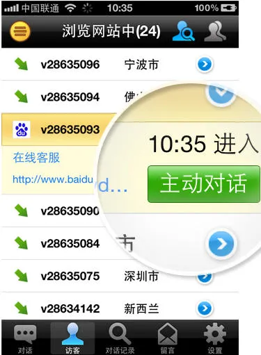 live800(߿ͷϵͳ)v2.3 ׿