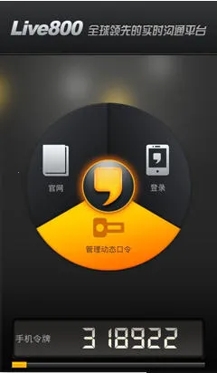 live800(߿ͷϵͳ)v2.3 ׿