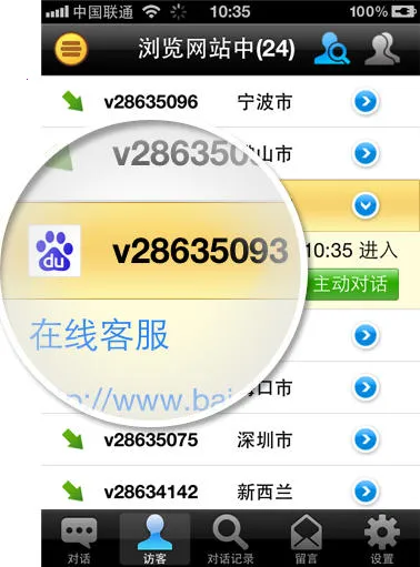 live800(߿ͷϵͳ)v2.3 ׿