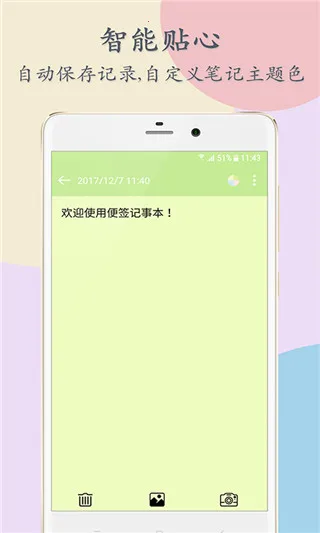notepad(便签记录) notepad(便签记录)