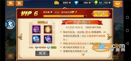 斗罗大陆H5(角色扮演游戏) 斗罗大陆H5(角色扮演游戏)