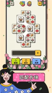 3 Tiles()v3.7.1.0 ٷ