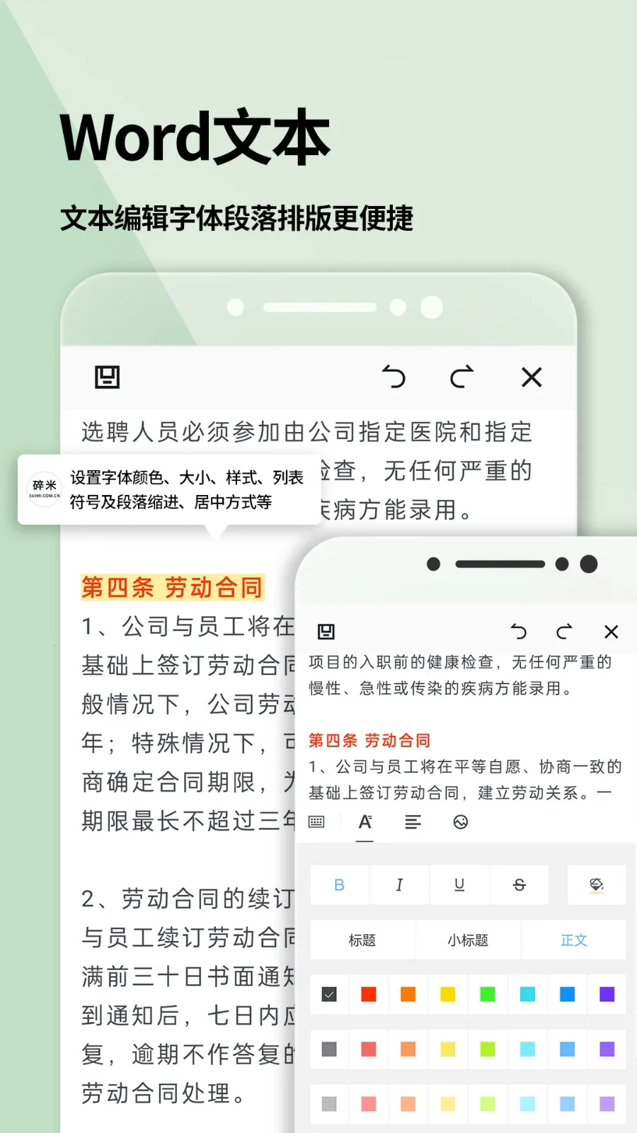 wordĵ2025v2.3.7 Ѱ