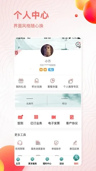 10000(ҵ)v5.1.0.6 Ѱ