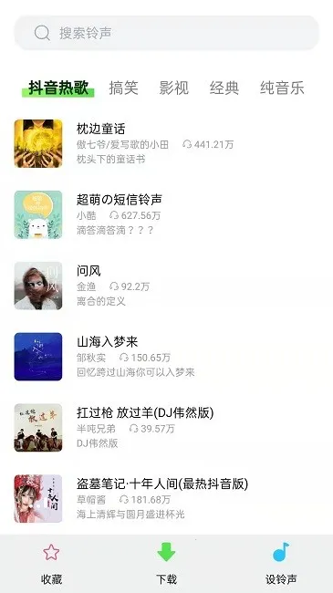 今日来电2025下载 今日来电2025下载