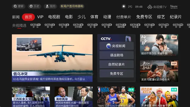 ƵTV2025ذװv6.0.5 ֻ