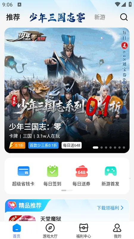 youyoϷ2025°汾v3.4.80 ׿