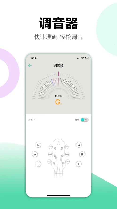 Natasha Guitar2025°汾v1.5.4 ٷ