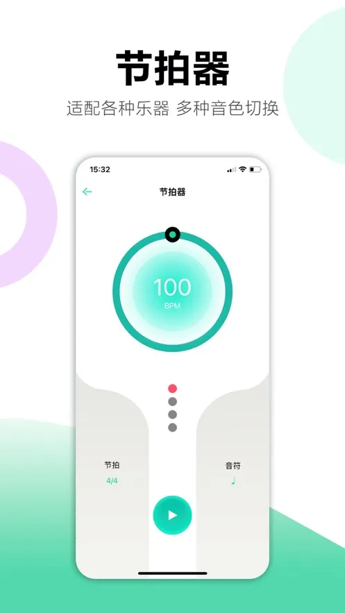 Natasha Guitar2025°汾v1.5.4 ٷ