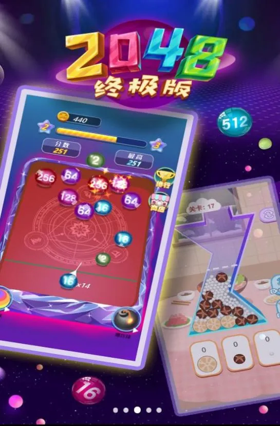 2048ռ2025°汾v1.0 Ѱ