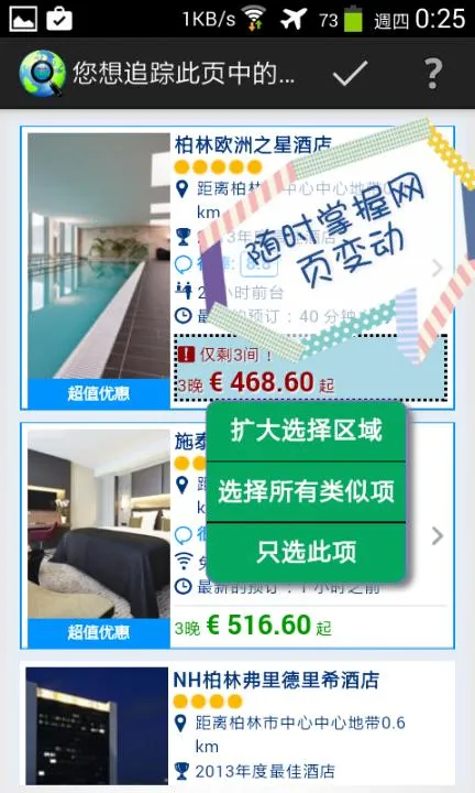 Web Alert(ҳ)v1.6.0 ׿