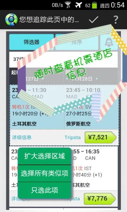 Web Alert(ҳ)v1.6.0 ׿