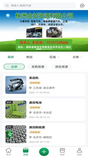 ϾϢƽ̨(Ʒ̨)v1.0.8 ֻ