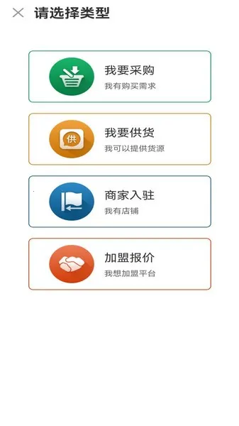 ϾϢƽ̨(Ʒ̨)v1.0.8 ֻ