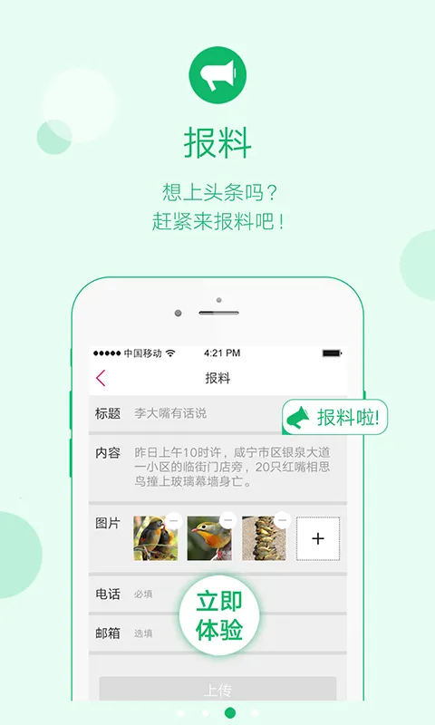 henews(žۺ)v5.0.0 ٷ